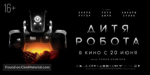 I Am Mother - Russian Movie Poster