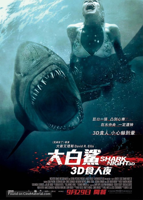 Shark Night 3D - Hong Kong Movie Poster