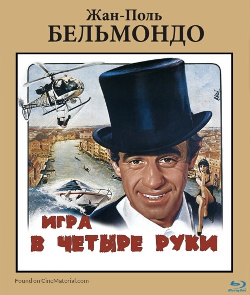 Le guignolo - Russian Blu-Ray movie cover