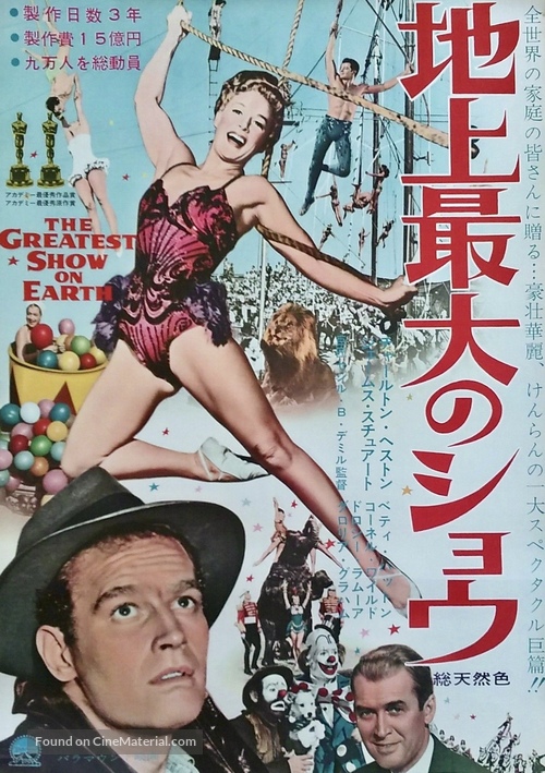 The Greatest Show on Earth - Japanese Movie Poster