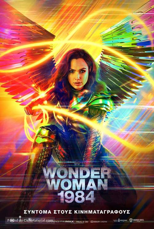 Wonder Woman 1984 - Greek Movie Poster