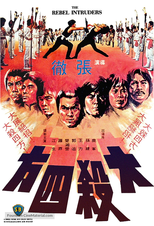 Da sha si fang - Hong Kong Movie Poster
