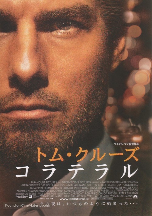 Collateral - Japanese Movie Poster