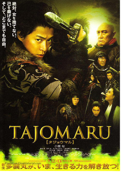 Tajomaru - Japanese Movie Poster