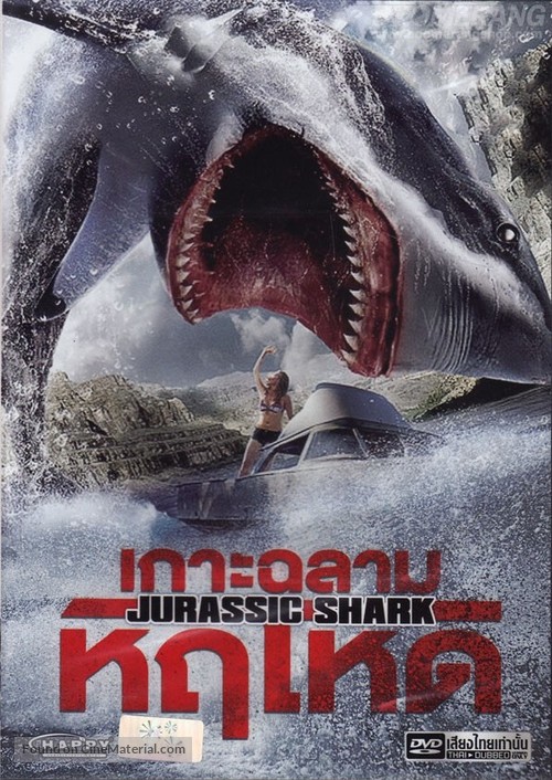 Jurassic Shark - Thai DVD movie cover