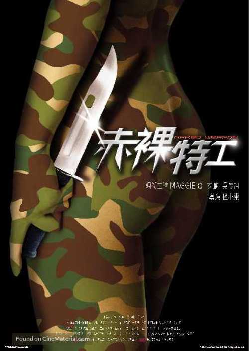 Naked Weapon - Hong Kong Movie Poster