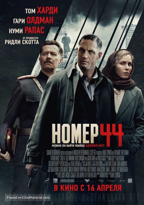 Child 44 - Russian Movie Poster