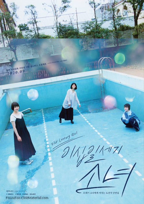 21st Century Girl - South Korean Movie Poster