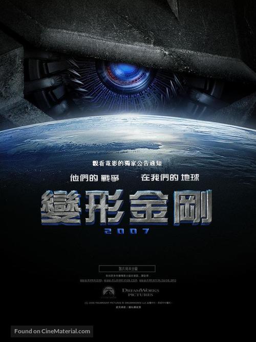 Transformers - Chinese Movie Poster