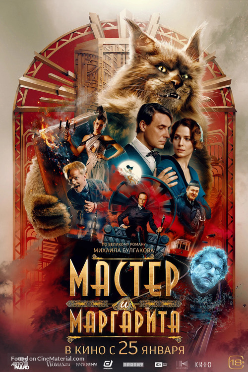 Master i Margarita - Russian Movie Poster