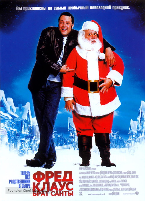 Fred Claus - Russian Movie Poster