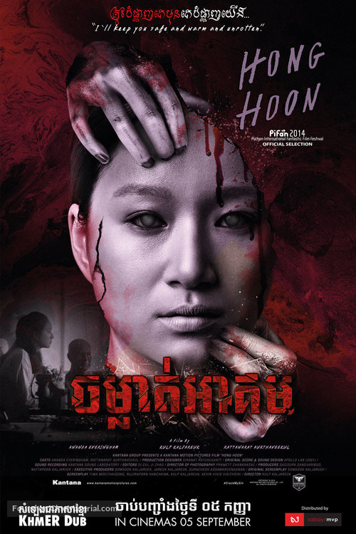 Hong hun - Thai Movie Poster