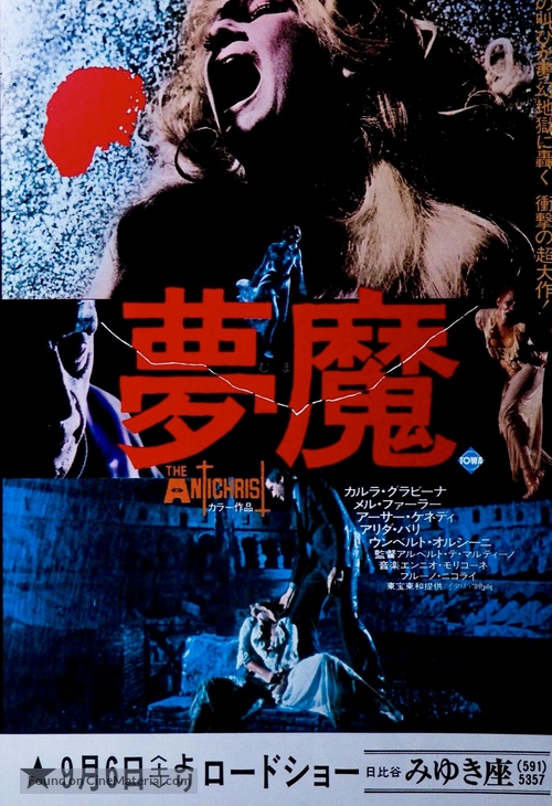 L&#039;anticristo - Japanese Movie Poster