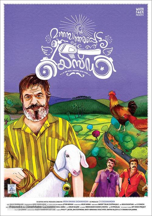 Maanasaandarapetta Yezdi - Indian Movie Poster