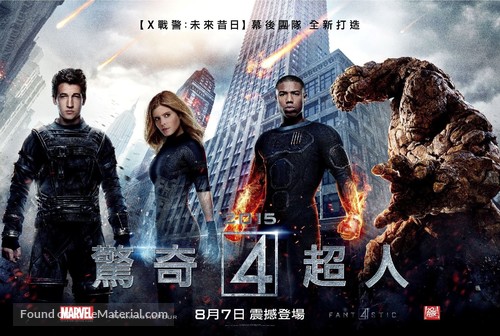 Fantastic Four - Taiwanese Movie Poster