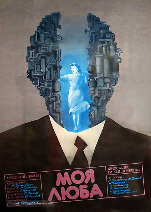 Moya dorogaya - Ukrainian Movie Poster