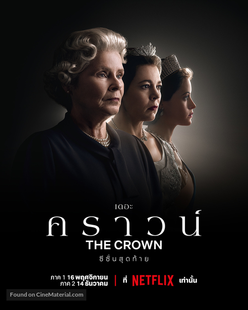 &quot;The Crown&quot; - Thai Movie Poster
