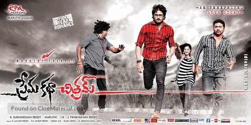 Prema Katha Chitram - Indian Movie Poster