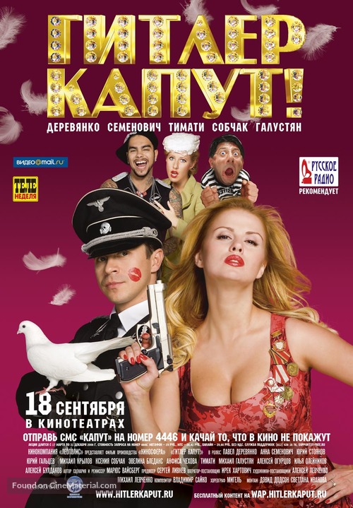 Gitler kaput! - Russian Movie Poster