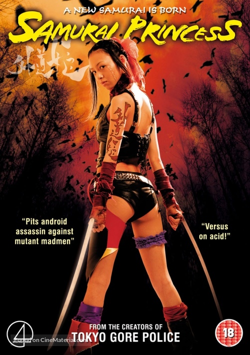 Samurai purinsesu: Ged&ocirc;-hime - British DVD movie cover