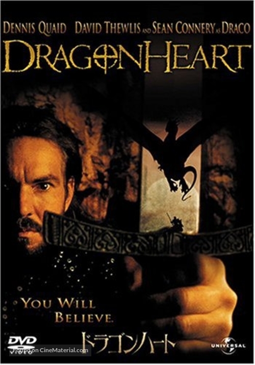 Dragonheart - Japanese DVD movie cover