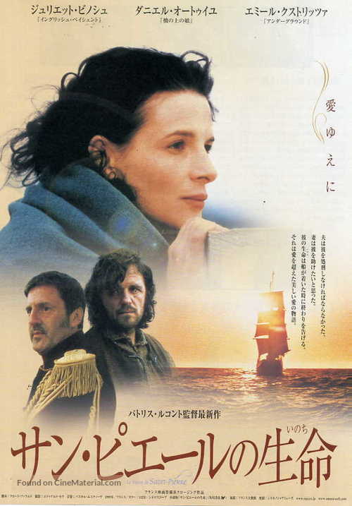 La veuve de Saint-Pierre - Japanese Movie Poster