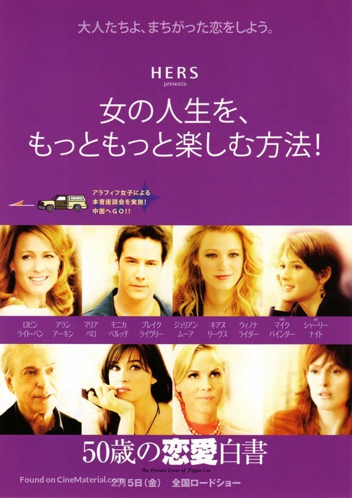 The Private Lives of Pippa Lee - Japanese Movie Poster