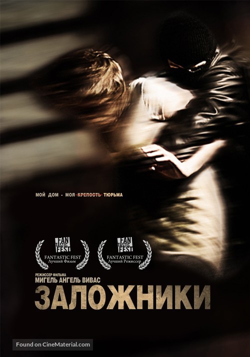 Secuestrados - Russian Movie Poster