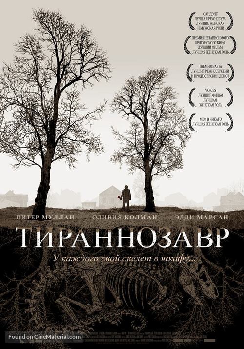 Tyrannosaur - Russian Movie Poster