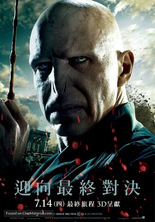 Harry Potter and the Deathly Hallows: Part II - Taiwanese Movie Poster