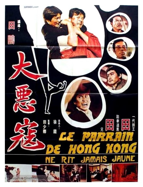 Da e kou - French Movie Poster