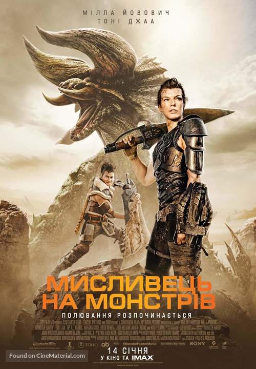 Monster Hunter - Ukrainian Movie Poster