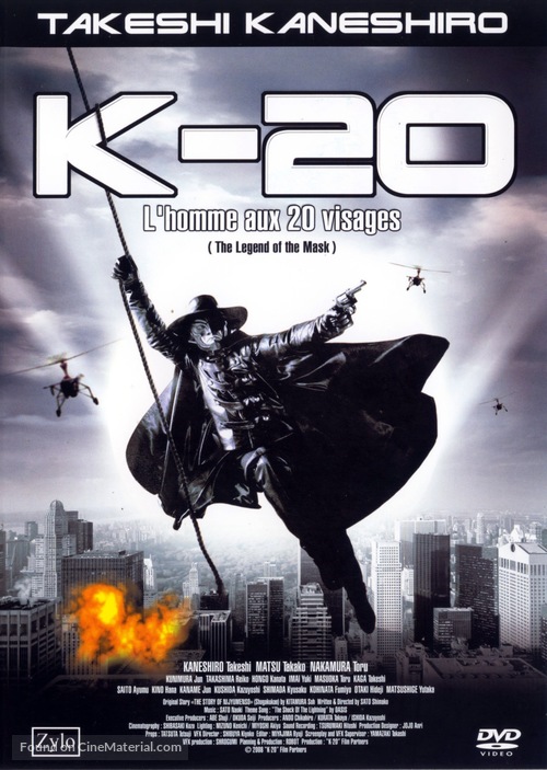 K-20: Kaijin niju menso den - French DVD movie cover