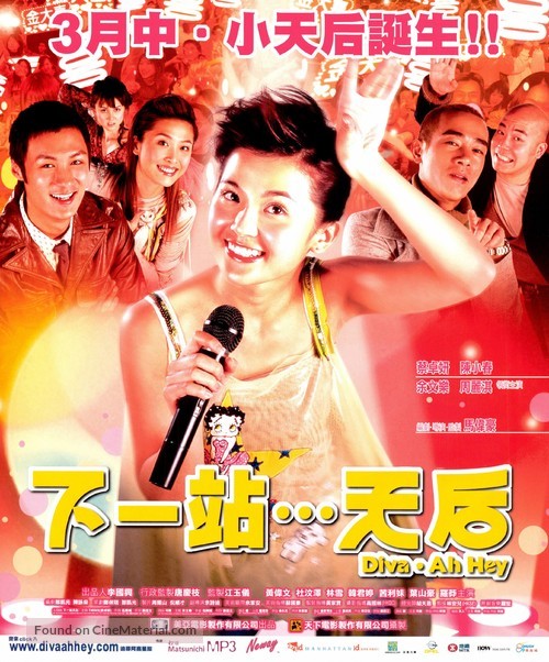 Gwong yat cham... Tin Hau - Hong Kong Movie Poster