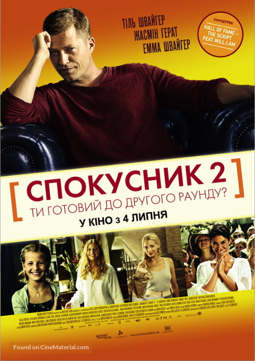 Kokow&auml;&auml;h 2 - Ukrainian Movie Poster