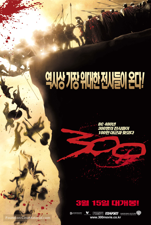 300 - South Korean Movie Poster