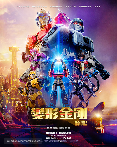 Transformers One - Taiwanese Movie Poster