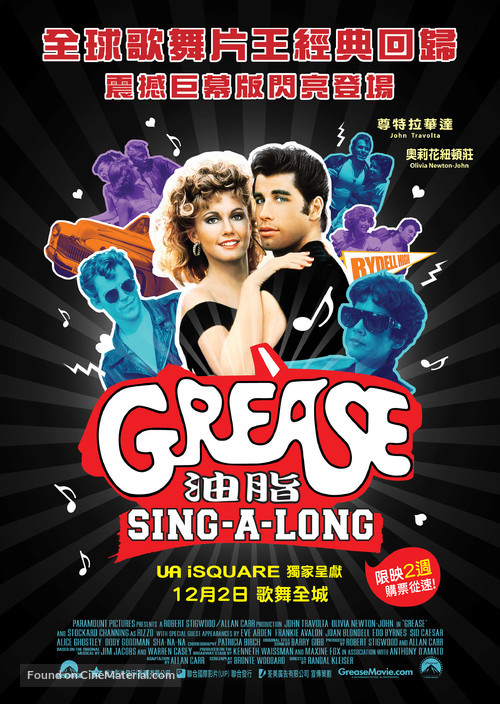 Grease - Hong Kong Movie Poster