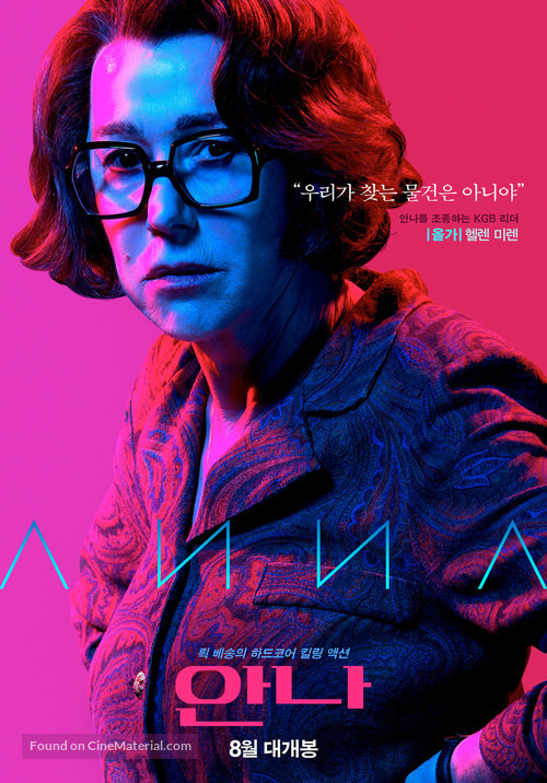 Anna - South Korean Movie Poster