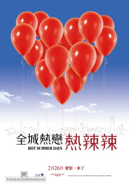 Chuen sing yit luen - yit lat lat - Taiwanese Movie Poster