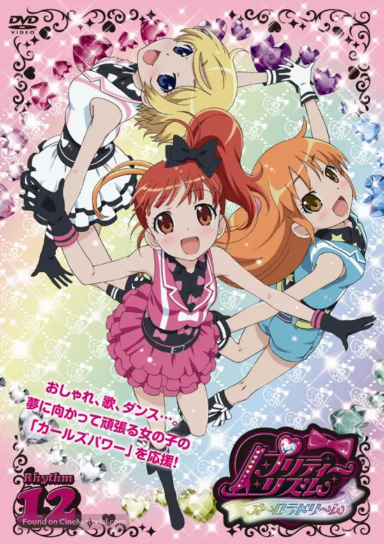 &quot;Pretty Rhythm Aurora Dream&quot; - Japanese DVD movie cover