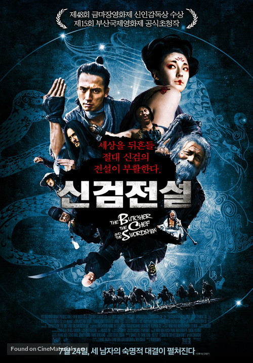 Dao Jian Xiao - South Korean Movie Poster