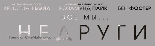 Hostiles - Russian Logo