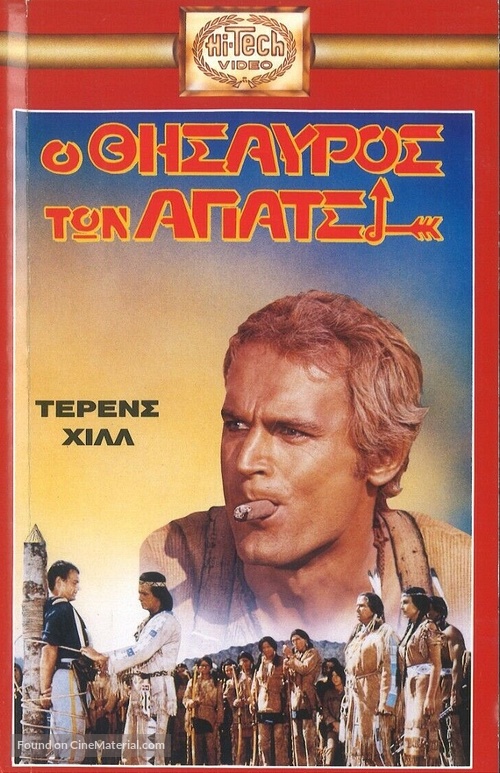 Winnetou - 2. Teil - Greek VHS movie cover