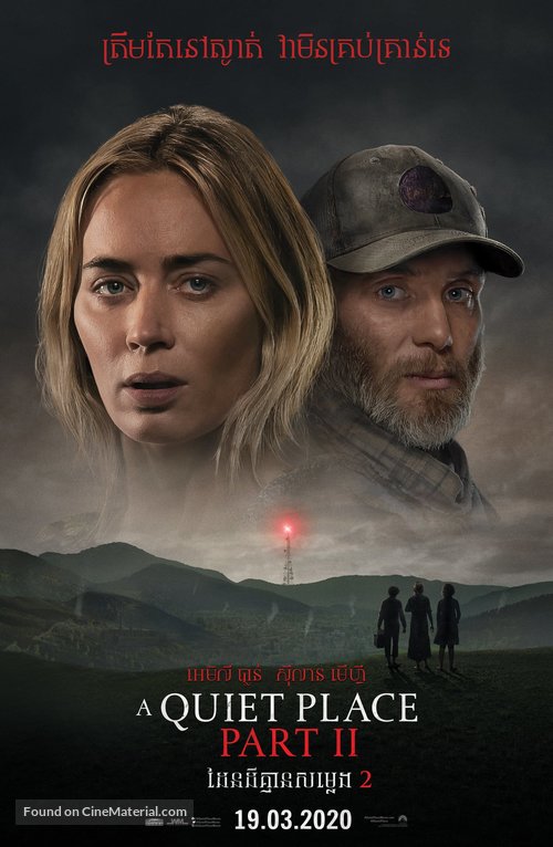 A Quiet Place: Part II -  Movie Poster