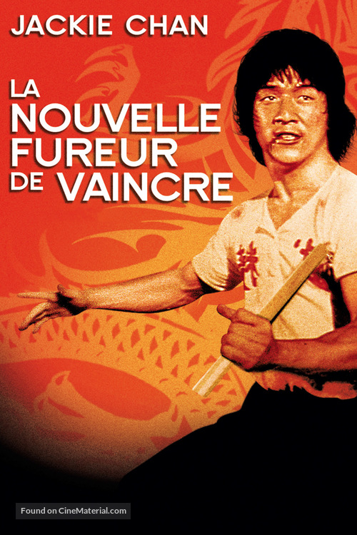 New Fist Of Fury - French DVD movie cover