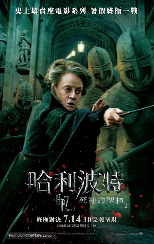 Harry Potter and the Deathly Hallows - Part 2 - Hong Kong Movie Poster