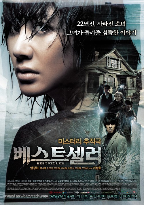 Be-seu-teu-sel-leo - South Korean Movie Poster