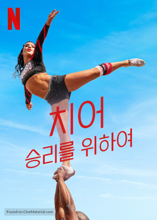 &quot;Cheer&quot; - South Korean Video on demand movie cover