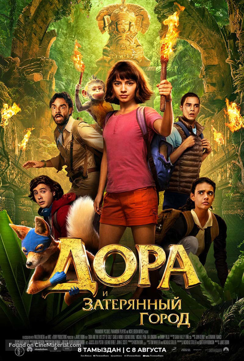Dora and the Lost City of Gold - Kazakh Movie Poster